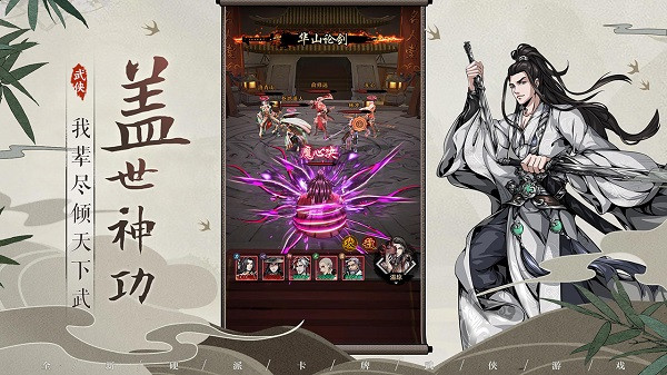 真武江湖(1)