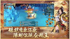 天龙八部
