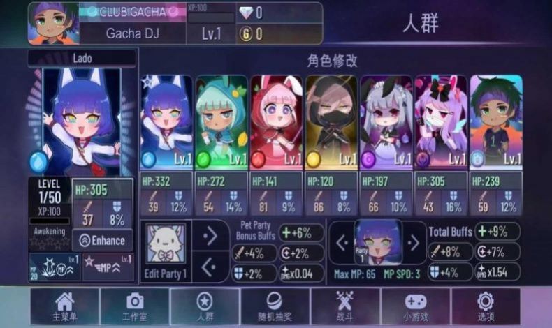 加查之星(1)