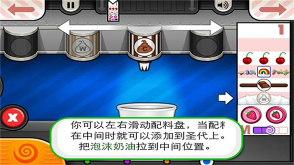 老爹冰淇淋制作店(2)
