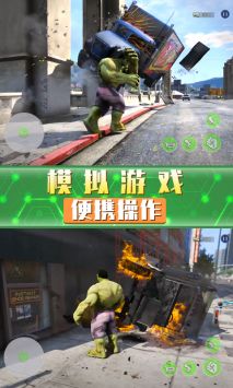 超凡巨人英雄(2)