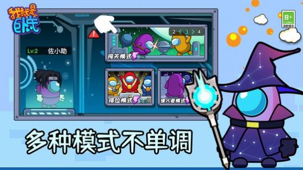 我就是卧底(3)