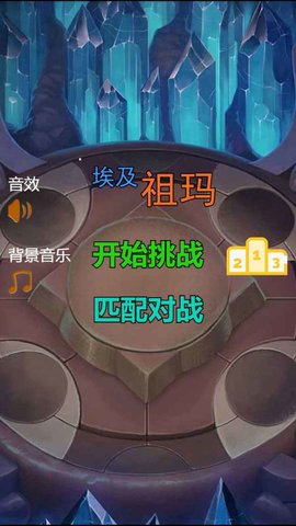 埃及祖玛(1)