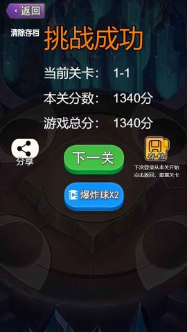 埃及祖玛(3)