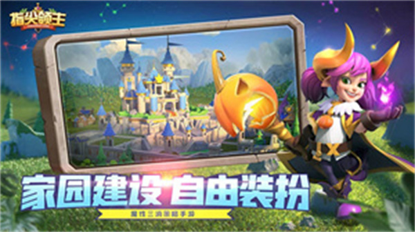 指尖领主(1)