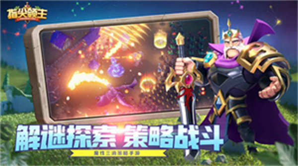 指尖领主(2)