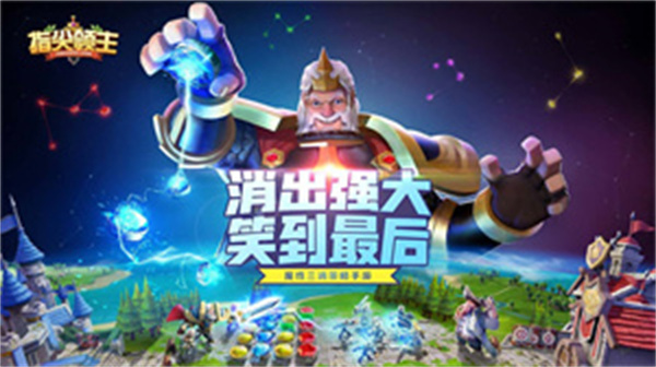 指尖领主(3)