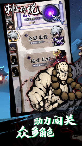 刺客传说图3