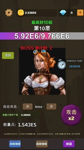 爬爬爬爬塔(3)