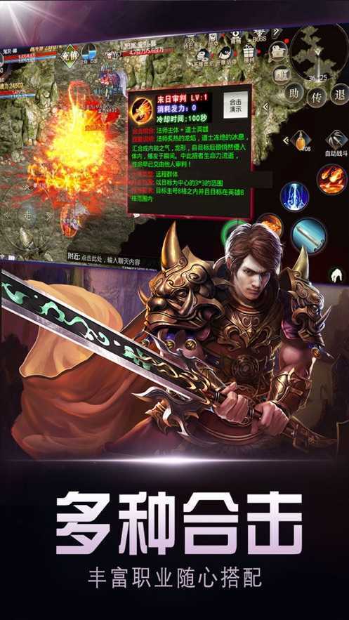火龙传奇图3