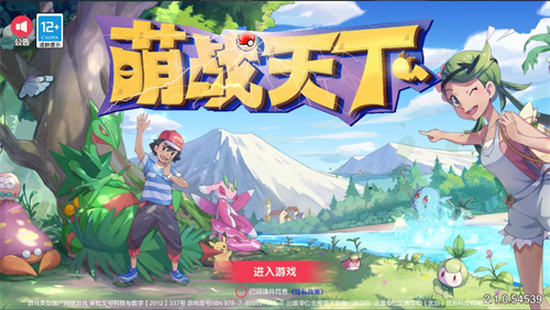 萌战天下