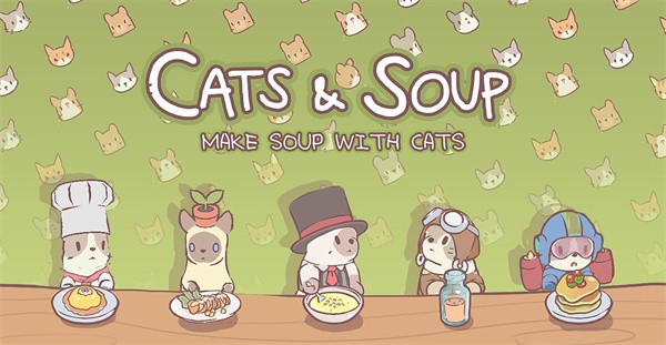猫汤物语