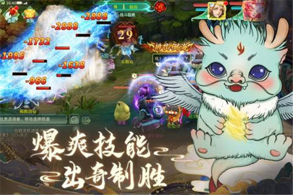 蜀境传说图2