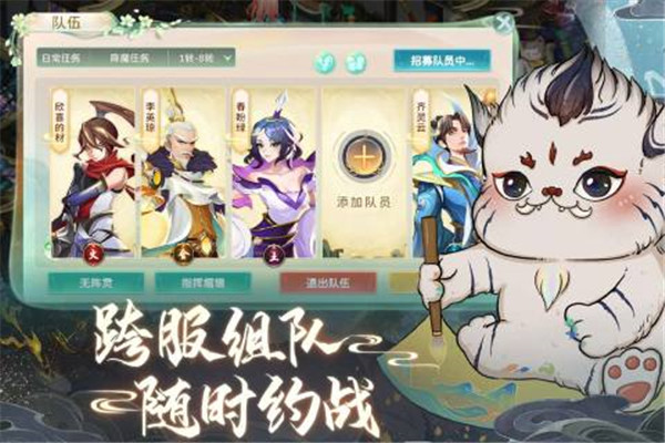 蜀境传说图3