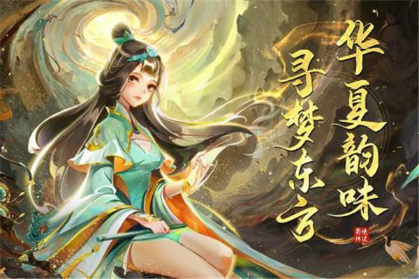 蜀境传说图4