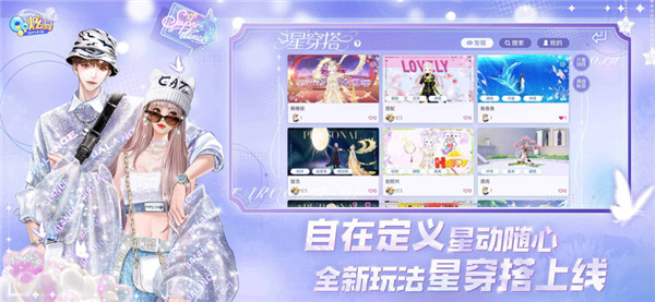 QQ炫舞