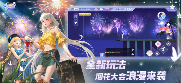 QQ炫舞