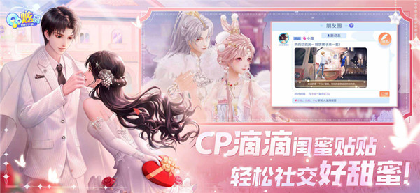 QQ炫舞