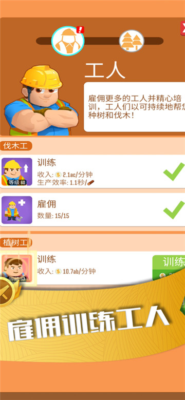 光明城市(2)