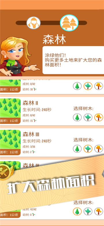 光明城市(5)