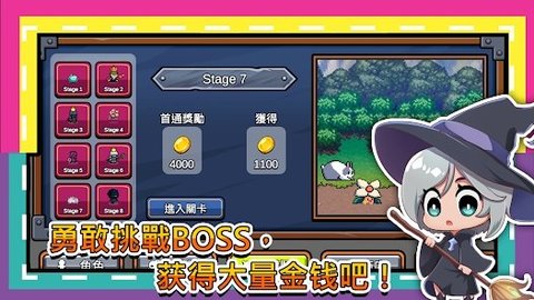 这个勇者好难缠(2)