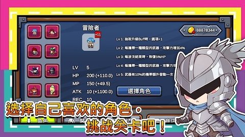 这个勇者好难缠(3)