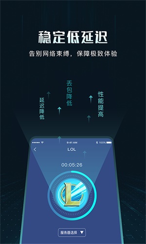 熊猫加速器手机版(1)