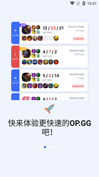 OPGG(1)