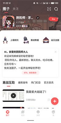 网易大神图2