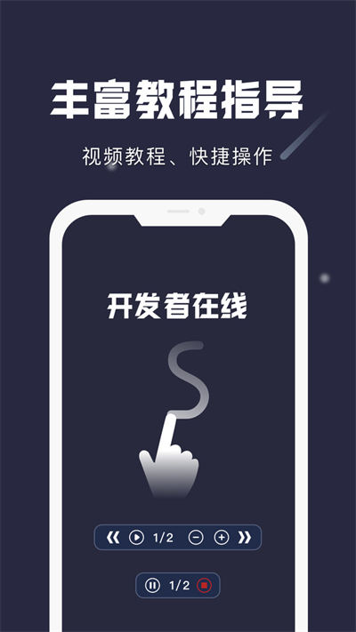 小触控(3)
