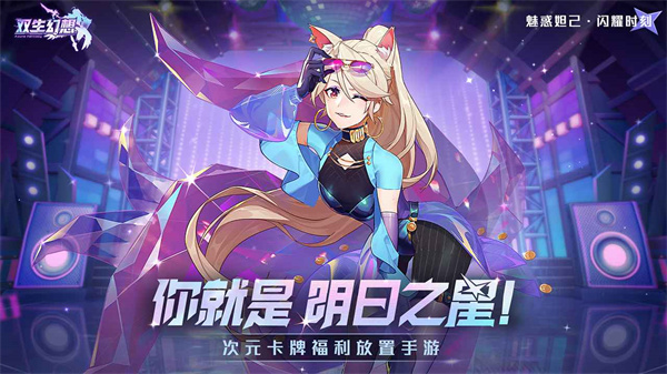 双生幻想(2)