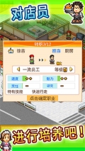 吃货大食堂汉化版官方版  安卓版