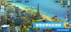 Simcity破解版无限钞票2025最新版 v0.86.21377.28523 安卓版图4