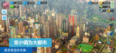 Simcity破解版无限钞票2025最新版 v0.86.21377.28523 安卓版图5