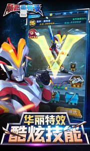 酷跑奥特曼2游戏 v2025.2.8 无限内购版(2)