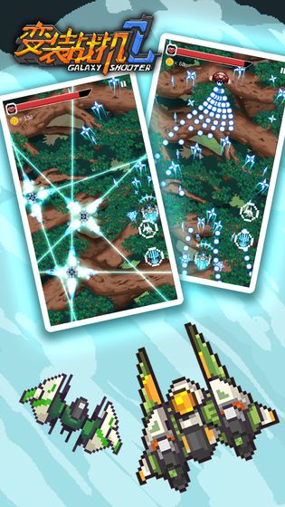变装战机2 v1.4.1 无限金币版(1)