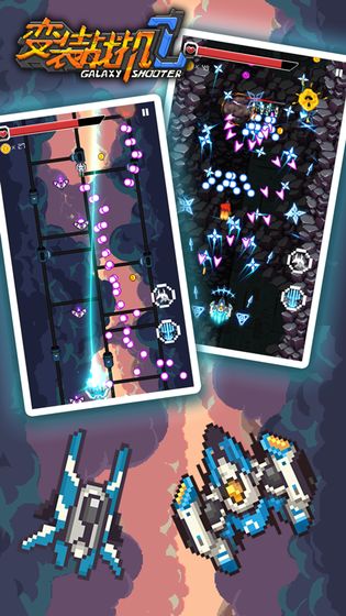变装战机2 v1.4.1 无限金币版(2)