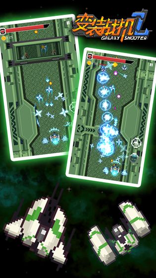 变装战机2 v1.4.1 无限金币版(4)