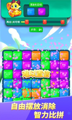 萌龙乐消消手游  红包版(2)