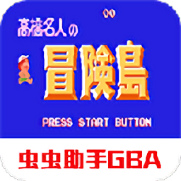 高桥名人冒险岛 v3.3.0