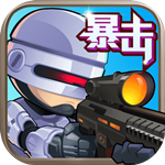 僵尸突击队手游  安卓免费版