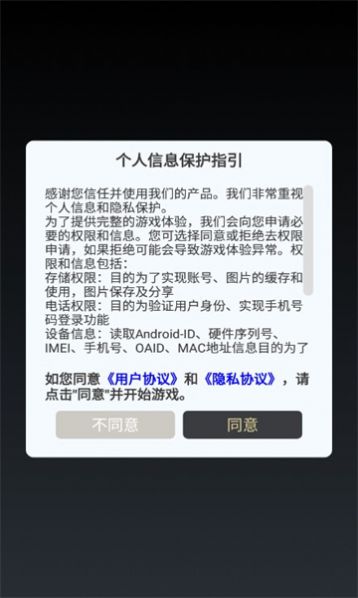 喵闯三国图1