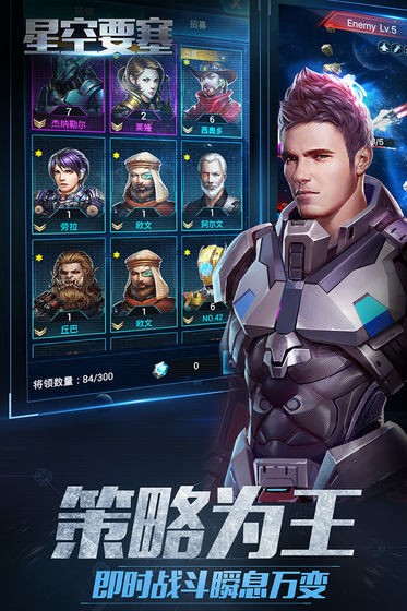 星空要塞图2