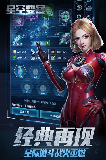 星空要塞图3
