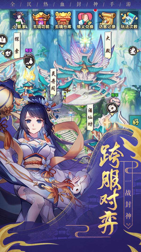 神行九歌图3