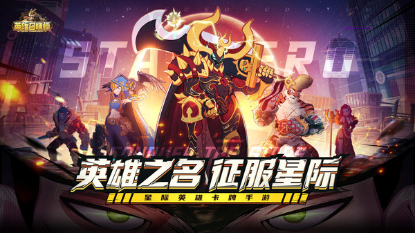 英雄召唤师图2