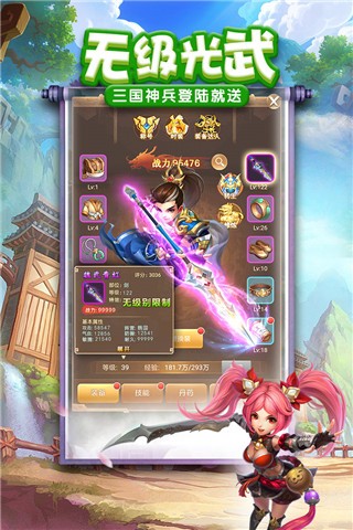 一点三国图2