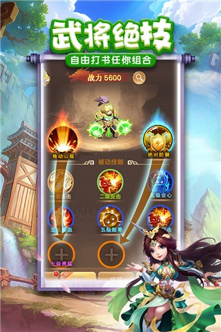 一点三国图4