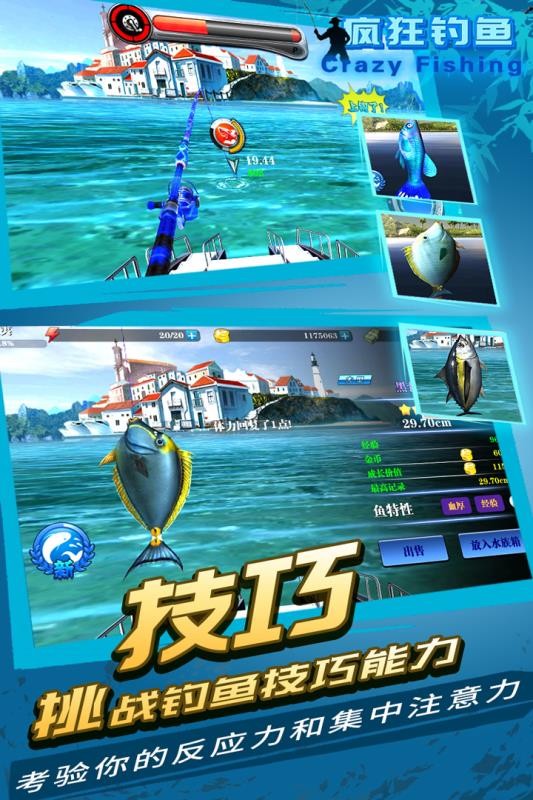 疯狂钓鱼图2