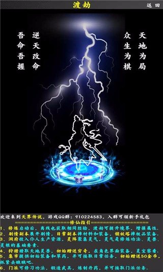 天界传说图1